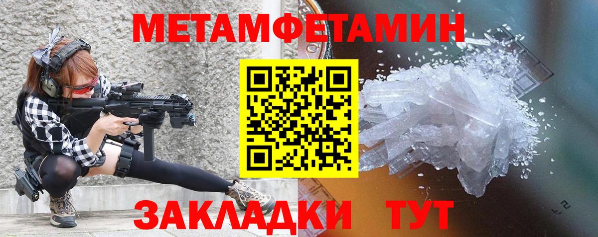 АМФЕТАМИН Premium  Амфетамин  Ялуторовск  Вход с VPN 