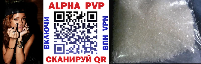 где купить   кракен онион  A PVP кристаллы  Ялуторовск 