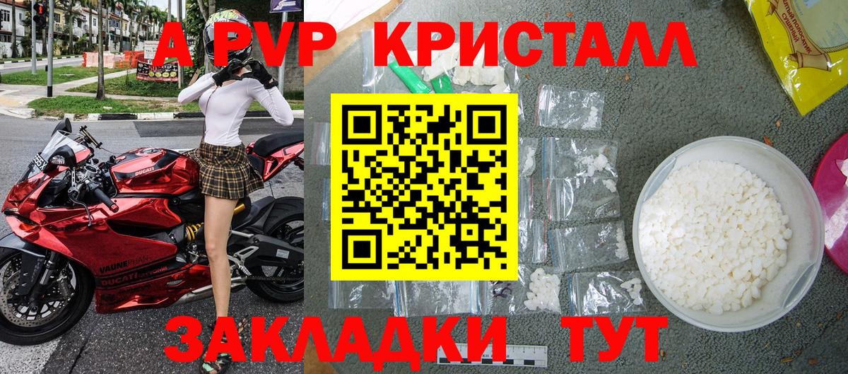 Alpha-PVP СК КРИС Ялуторовск
