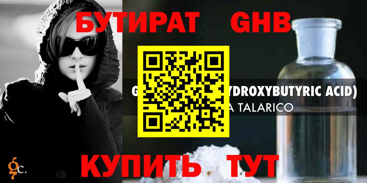 Ялуторовск  Бутират BDO  Вход с VPN 