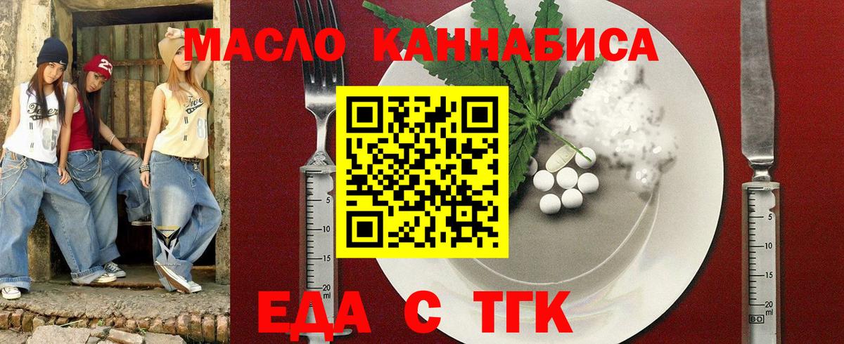 Cannafood марихуана Ялуторовск