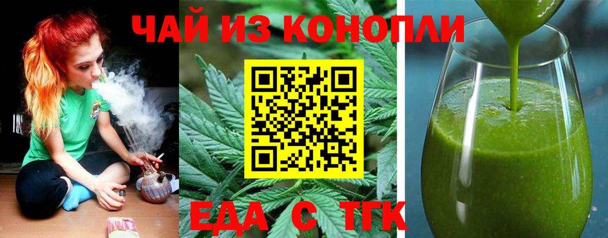 Ялуторовск  Еда ТГК конопля  Вход с VPN 