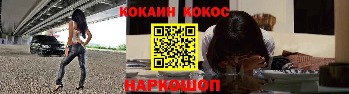 COCAIN FishScale  Кокаин  КОКАИН Эквадор  Ялуторовск 