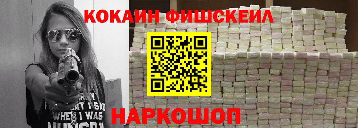 Ялуторовск  КОКАИН VHQ  Вход с VPN 