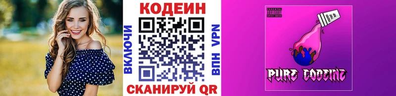 сколько стоит  Ялуторовск  Кодеиновый сироп Lean Purple Drank 