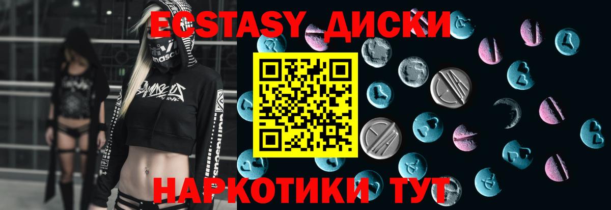 Экстази VHQ Ялуторовск