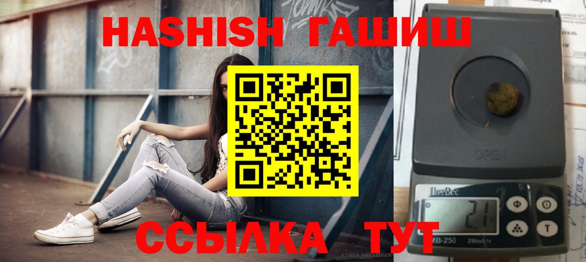 ГАШ Cannabis  ГАШ AMNESIA HAZE  Ялуторовск 