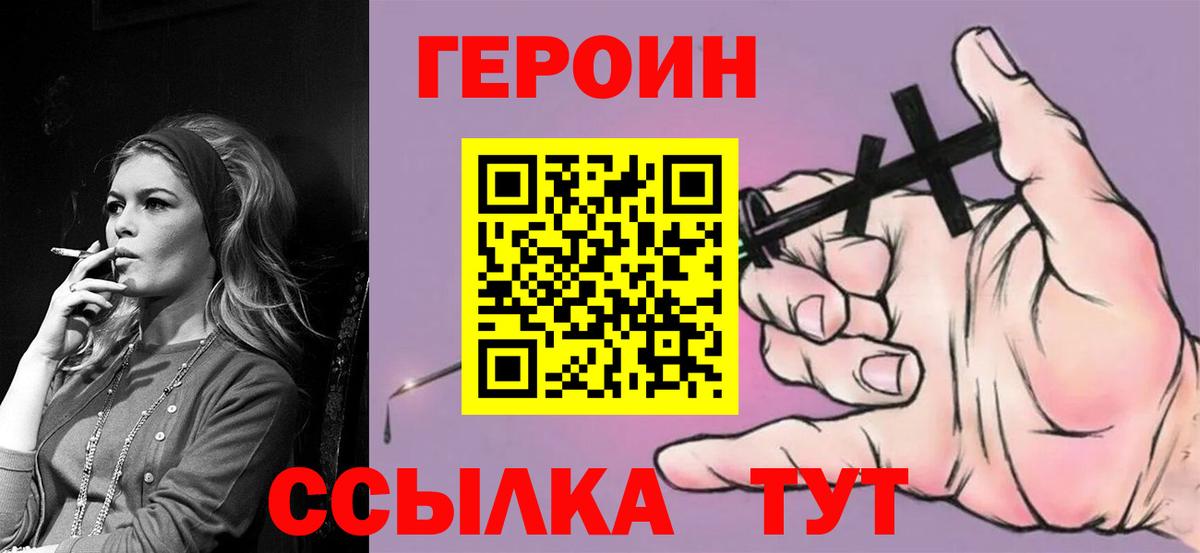 Героин гречка  Вход с VPN  Ялуторовск 
