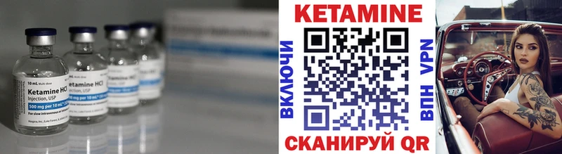 сколько стоит  Ялуторовск  КЕТАМИН VHQ 