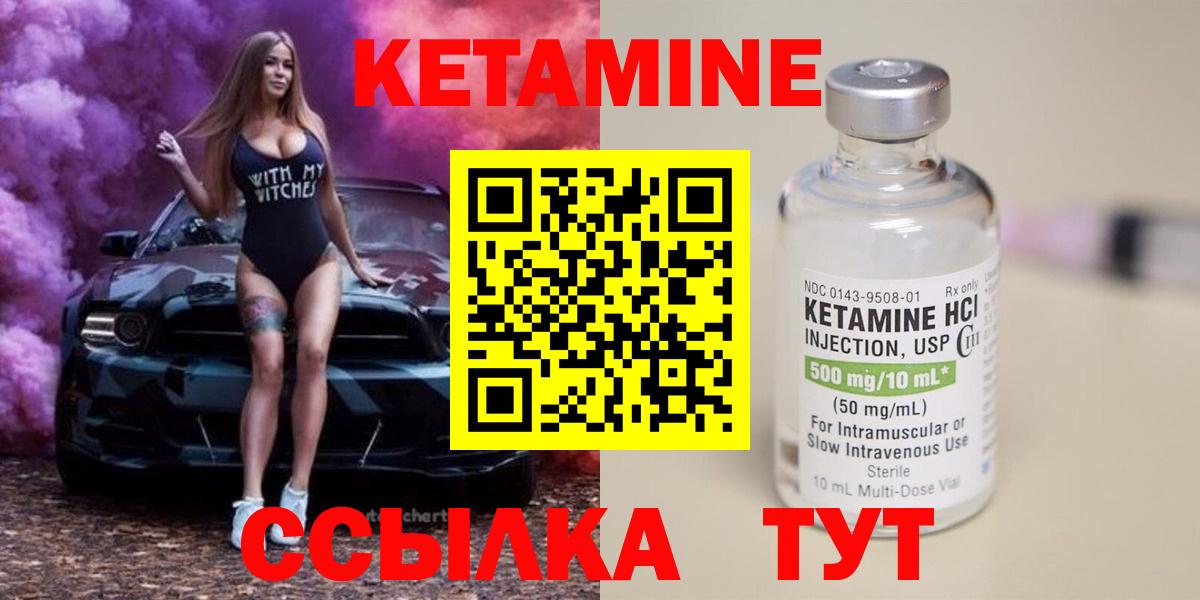 Ялуторовск  КЕТАМИН ketamine  Кетамин VHQ  Вход с VPN 
