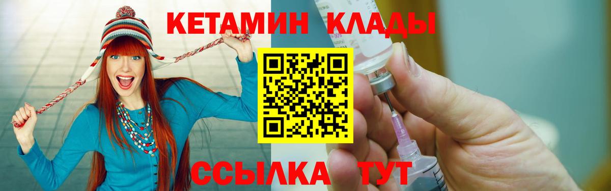 КЕТАМИН ketamine  Ялуторовск  Кетамин VHQ 