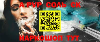 альфа пвп VHQ Бийск