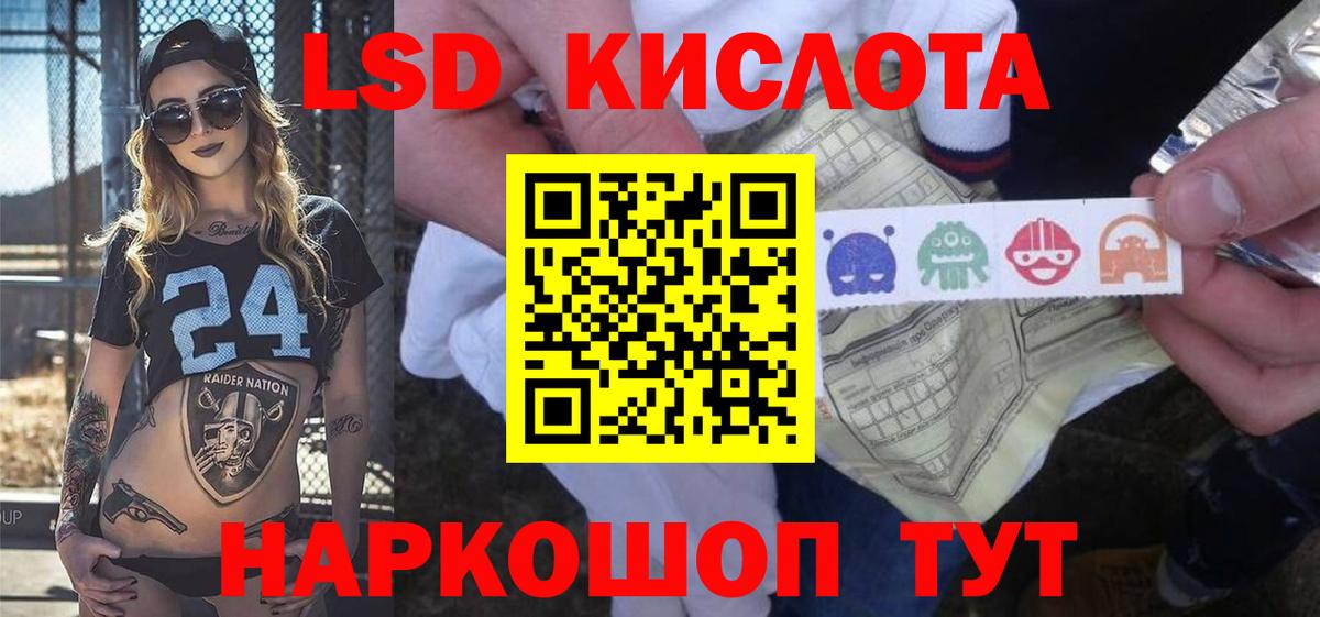 Лсд 25 экстази ecstasy  Ялуторовск  Лсд 25 экстази  ЛСД экстази кислота 