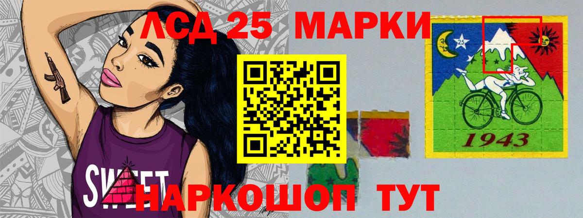 Лсд 25 экстази ecstasy Ялуторовск