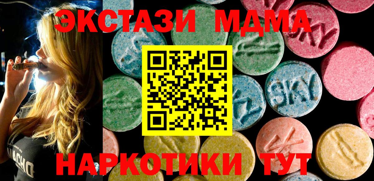 MDMA crystal  MDMA  Ялуторовск  МДМА Molly 