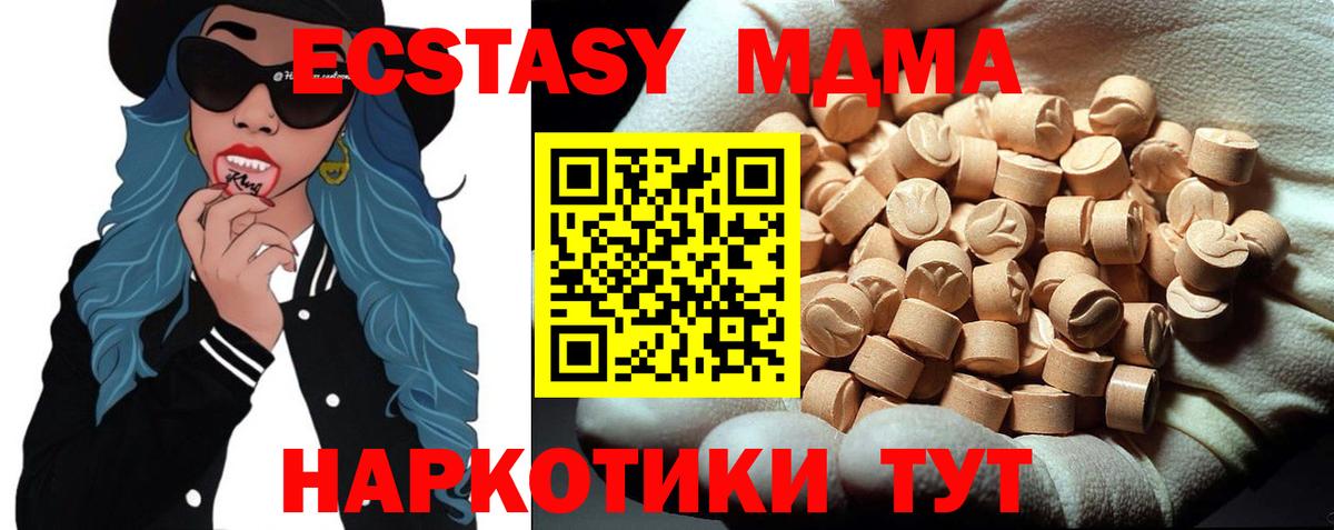 MDMA VHQ  MDMA crystal  Вход с VPN  МДМА  Ялуторовск 
