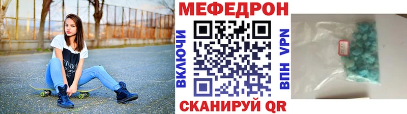 магазин продажи Ялуторовск Меф мука