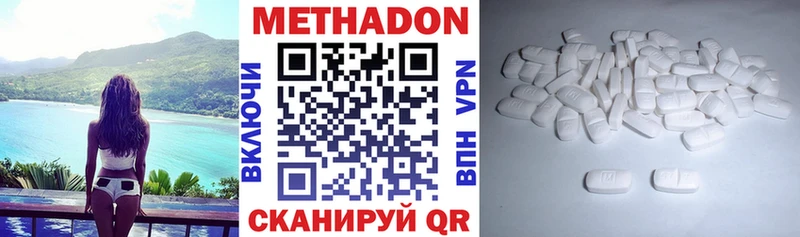 продажа наркотиков Ялуторовск Метадон methadone