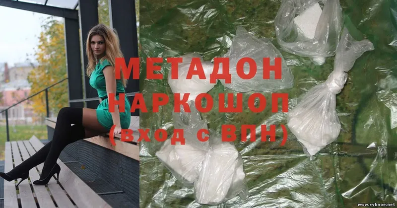 Метадон methadone  Ялуторовск 