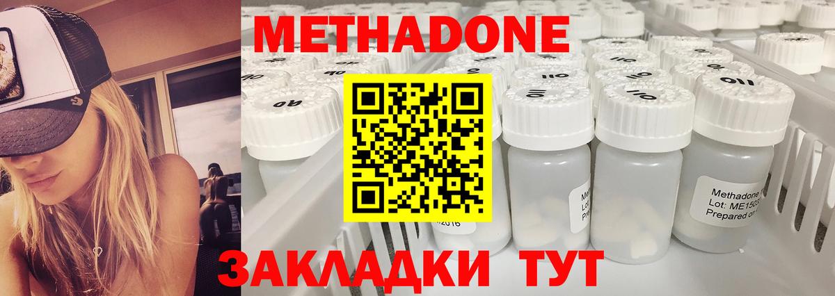 МЕТАДОН methadone  kraken сайт  Вход с VPN  Ялуторовск  Метадон белоснежный 