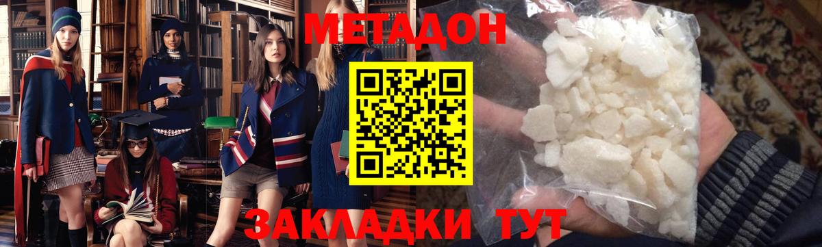 Метадон белоснежный Ялуторовск