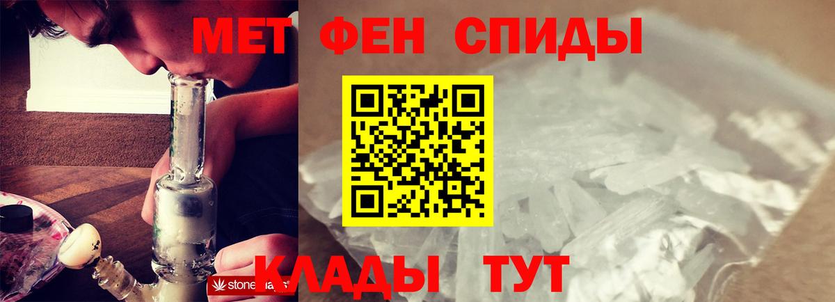 Метамфетамин мет  Вход с VPN  Ялуторовск 