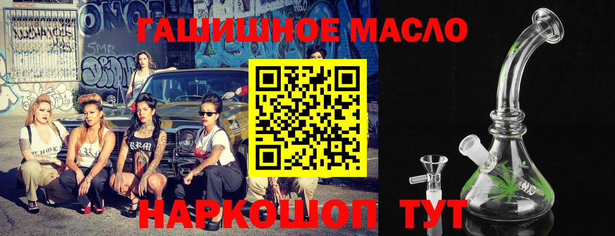 Дистиллят ТГК гашишное масло Ялуторовск