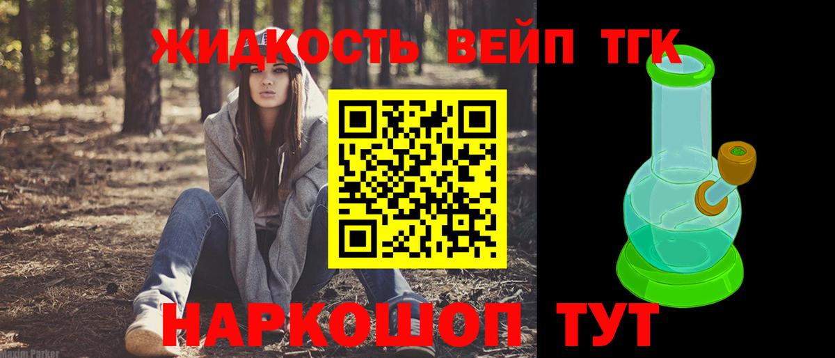 Ялуторовск  ТГК вейп с тгк  Вход с VPN 